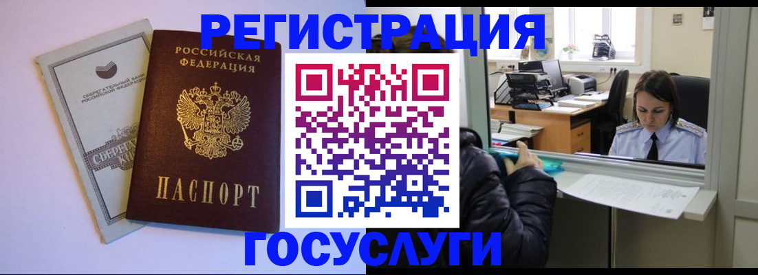 временная регистрация для всех в Оренбурге