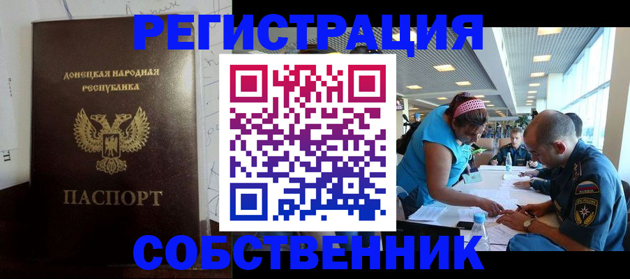 прописка для кредита в Оренбурге