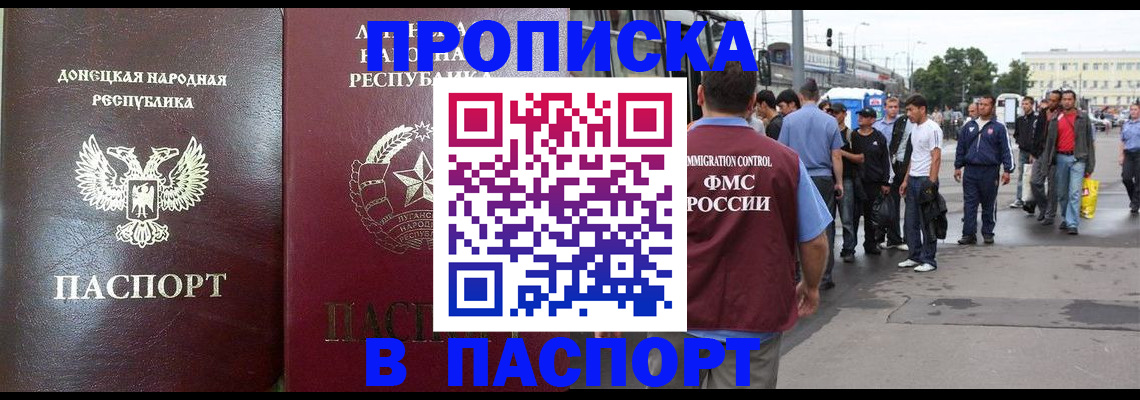 временная регистрация в квартире в Оренбурге