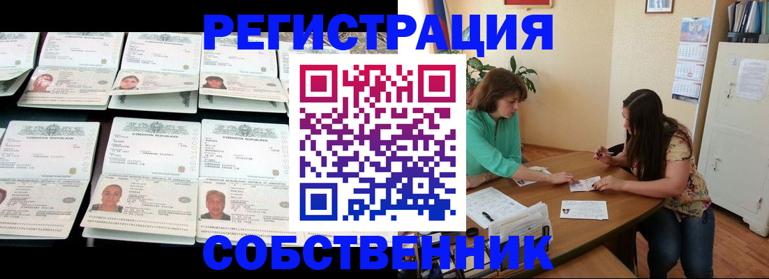 временная регистрация гарантия в Оренбурге